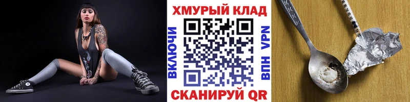 Героин гречка  Ершов 
