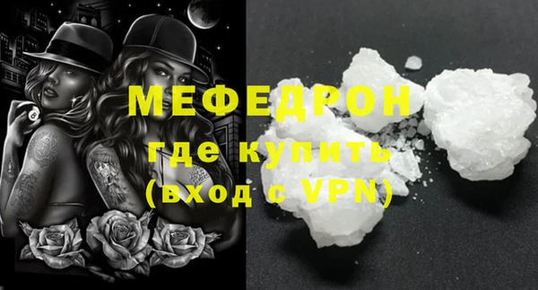 мефедрон мука Белоозёрский
